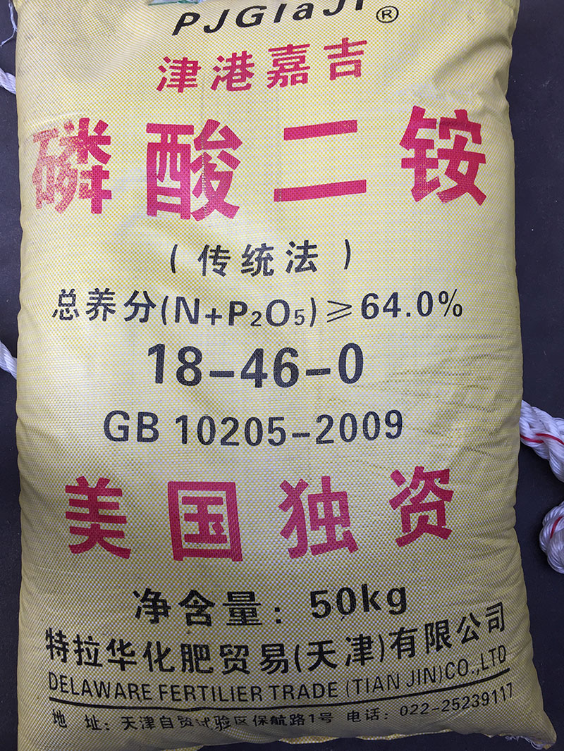 美國(guó)獨(dú)資二銨50kg