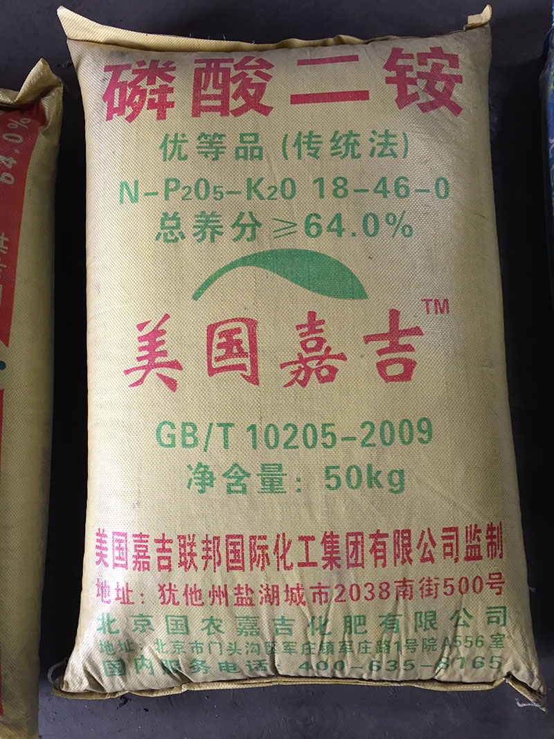 美國(guó)嘉吉二銨50kg