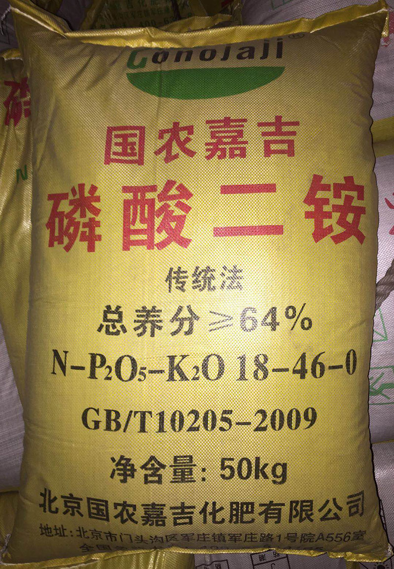 國(guó)農(nóng)嘉吉二銨50kg