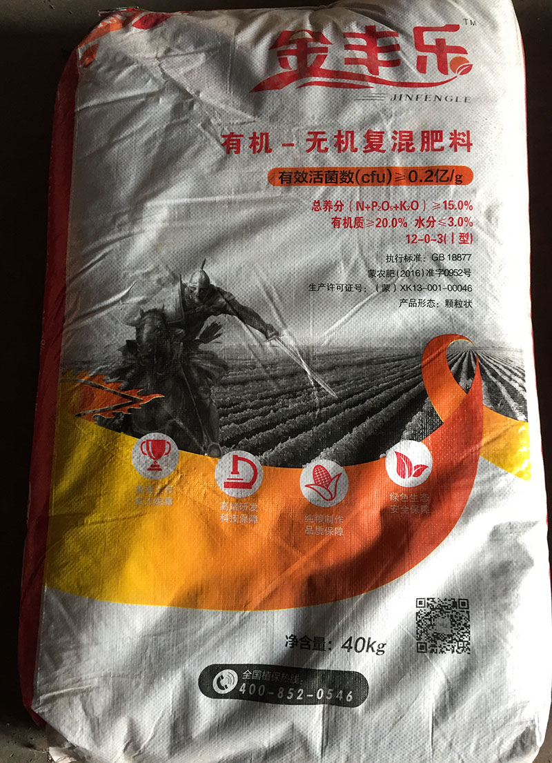 金豐樂有機肥40kg