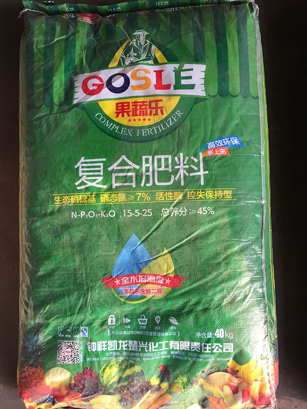 凱龍復(fù)合肥45%硝硫基 水溶 15-5-25 40kg 瓜果蔬菜